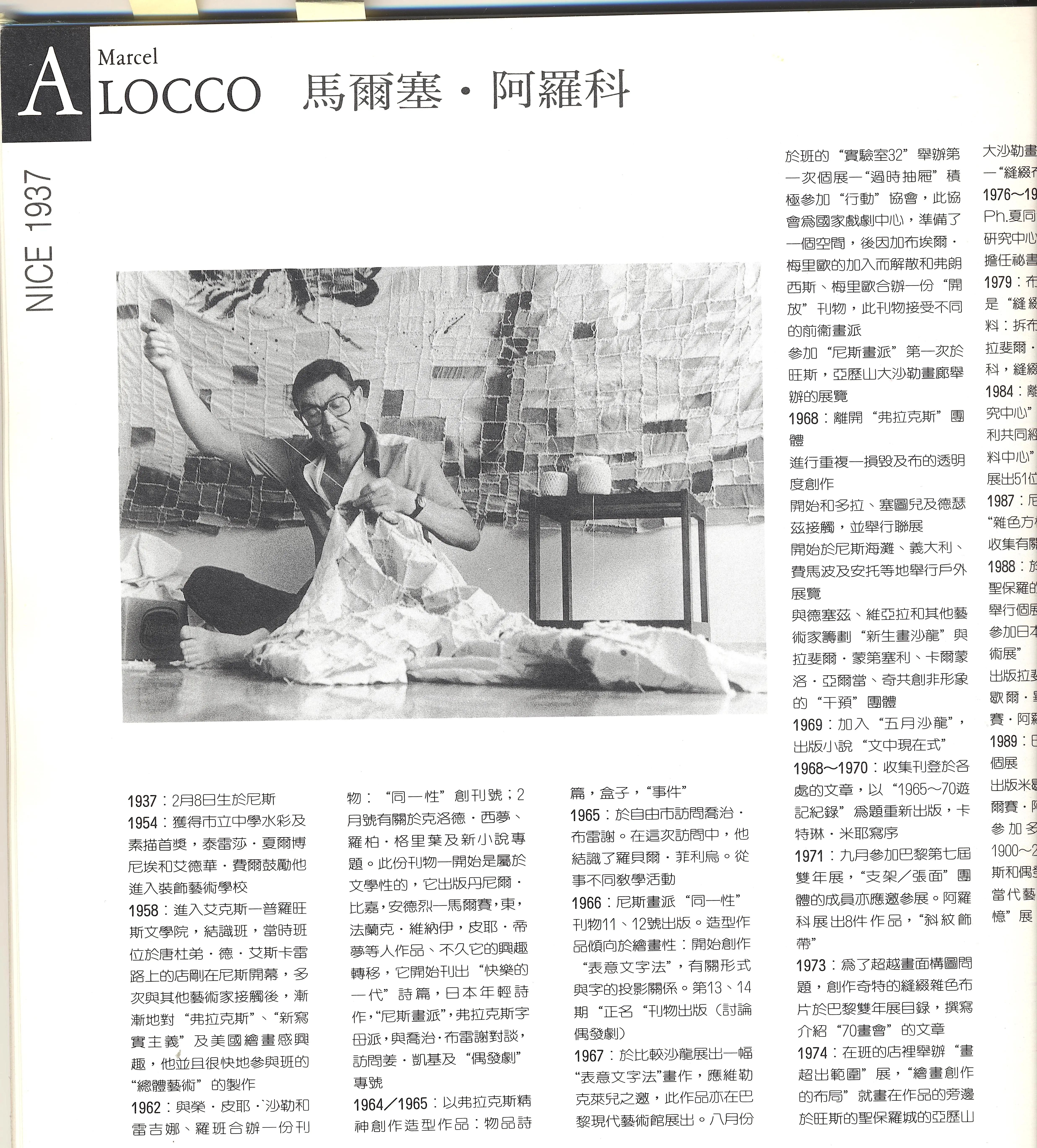 Archive 1990